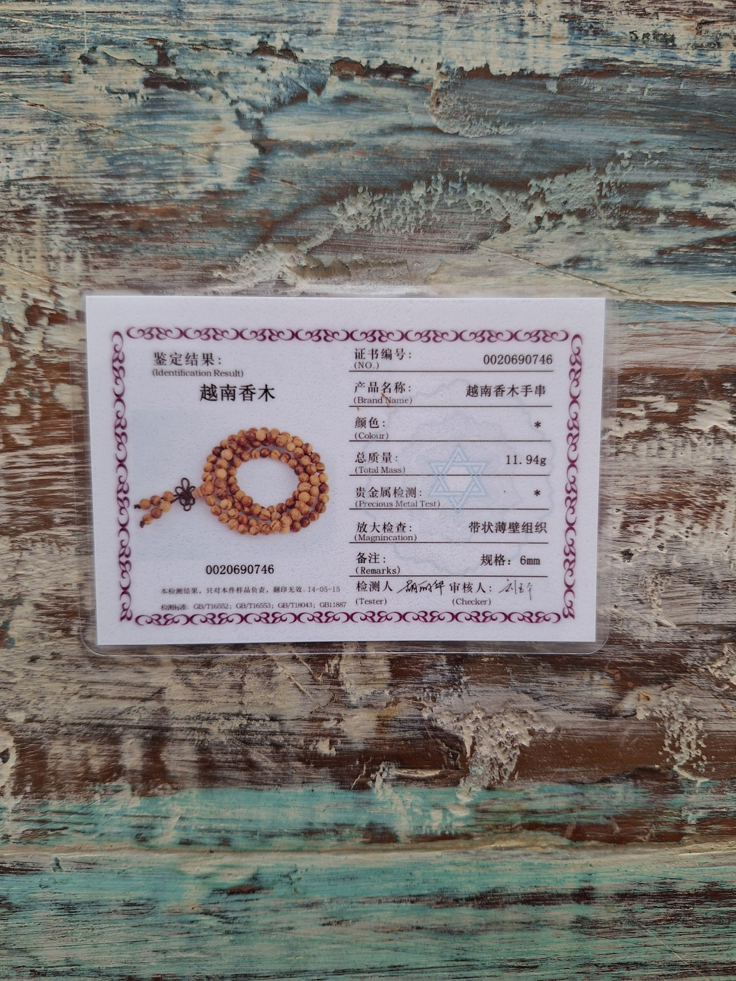 Agarwood mala