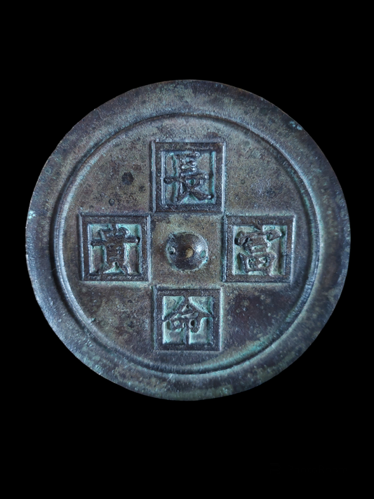 Antique Chinese bronze shamanic mirror 118 millimeters