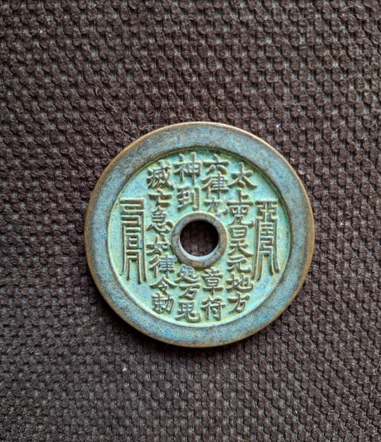 Bronze numismatic charm Trigrams of the Mountain Ghost