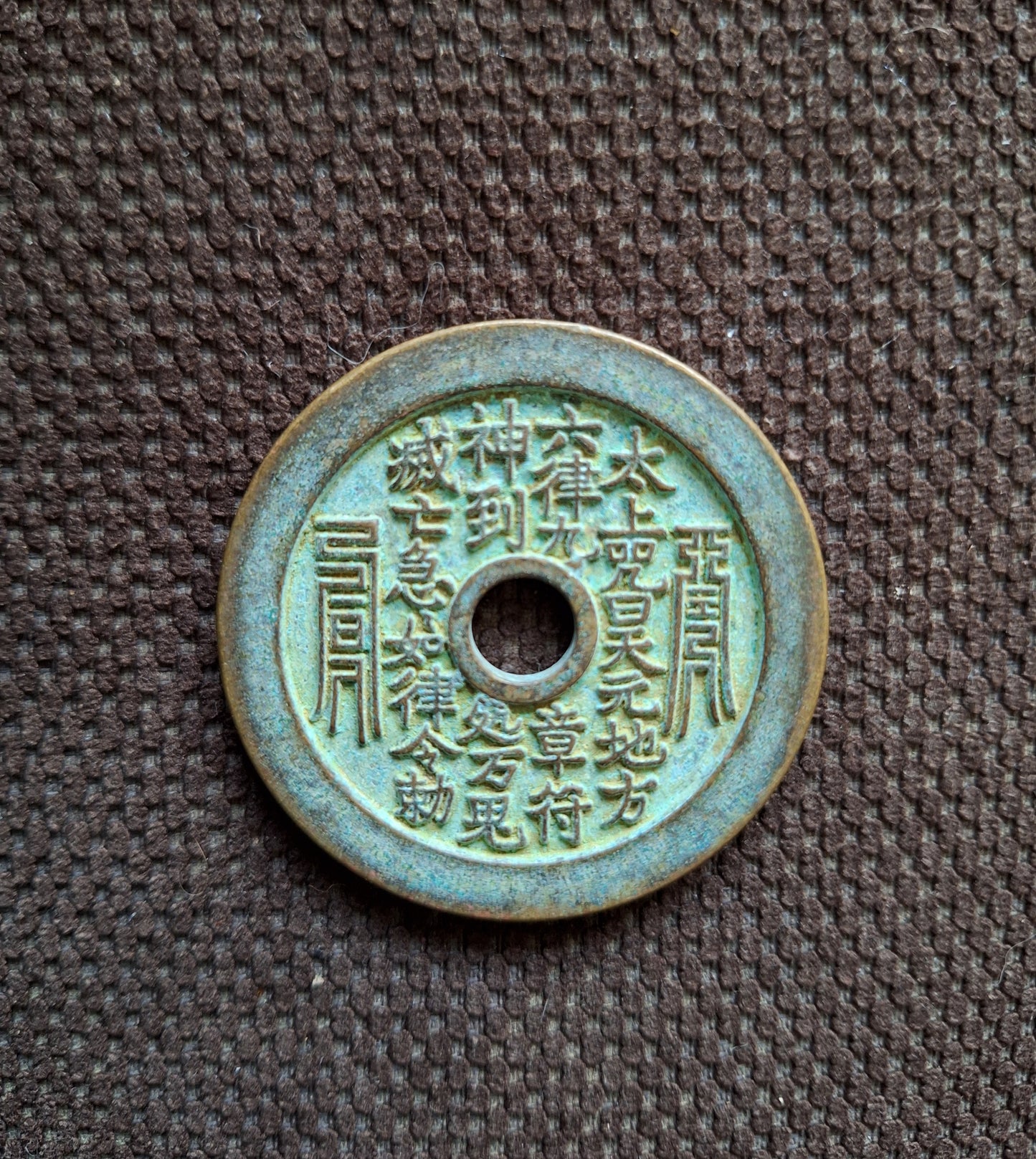 Bronze numismatic charm Trigrams of the Mountain Ghost